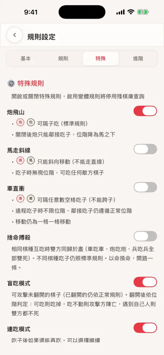 Variant rules selection
